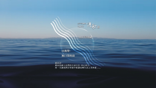 花蓮松園別館於2022年11月12日-2022年11月13日舉辦2022太平洋詩歌節為期2日，敬請踴擁越參加 